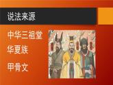 花城版音樂6下第二課《龍的傳人》課件