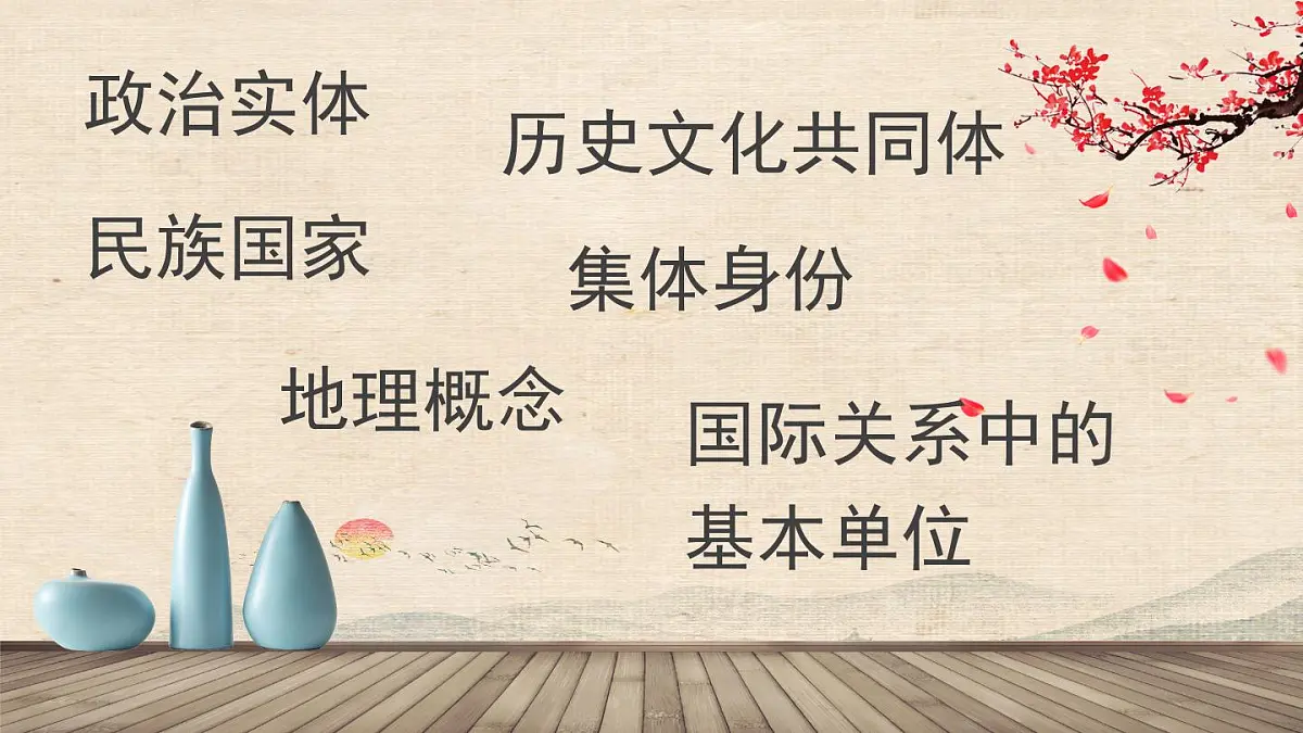 花城版音乐6下第二课《国家》课件第3页