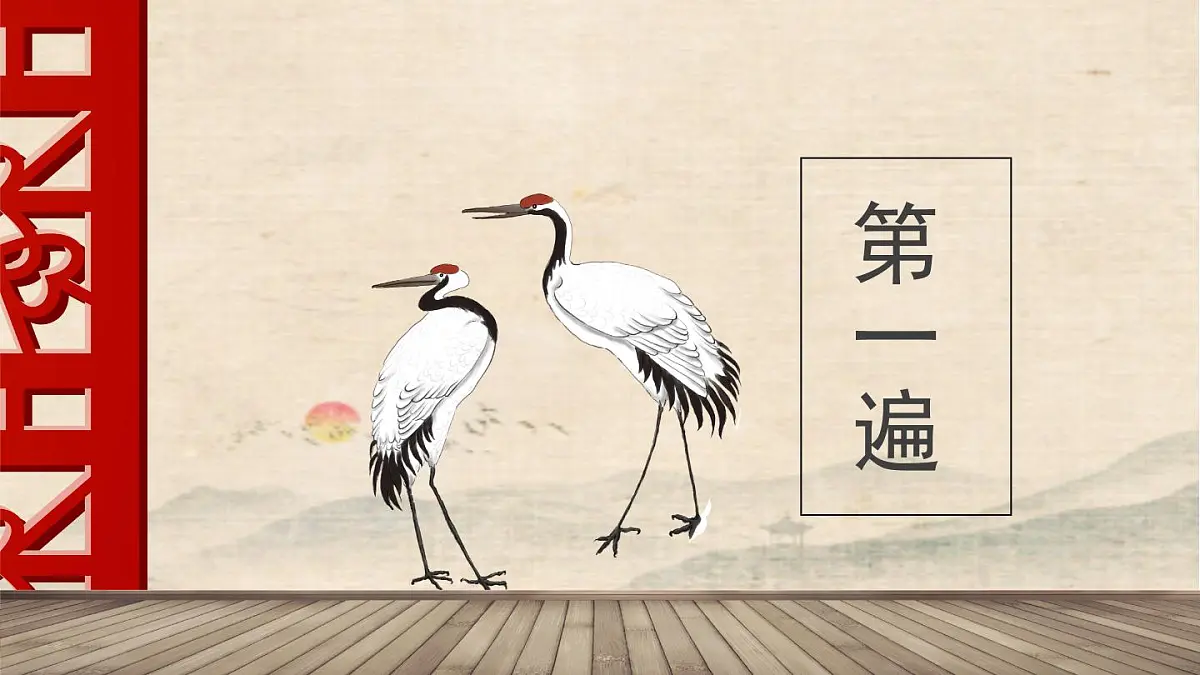 花城版音乐6下第二课《国家》课件第8页