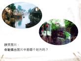 湘藝版 六年級(jí)下冊(cè) 課件 第二課 春風(fēng)滿小城
