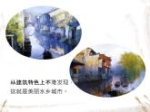 湘藝版 六年級(jí)下冊(cè) 課件 第二課 春風(fēng)滿小城