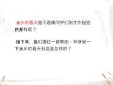 湘藝版 六年級(jí)下冊(cè) 課件 第二課 春風(fēng)滿小城
