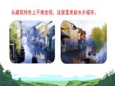 湘藝版六年級(jí)下冊(cè)課件  第二課 春風(fēng)滿小城課件