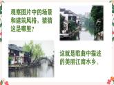 湘藝版  六年級(jí)下冊(cè) 音樂課件 第二課 春風(fēng)滿小城.