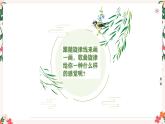 湘藝版  六年級(jí)下冊(cè) 音樂課件 第二課 春風(fēng)滿小城.