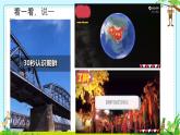 湘藝版六年級下冊 課件 第二課 哩哩哩