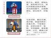 湘藝版 六年級(jí)下冊(cè) 音樂(lè)課件 第五課 蘇三起解