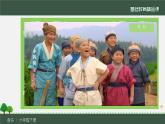 湘藝版 六年級(jí)下冊(cè) 音樂(lè)課件 第七課 什么結(jié)籽高又高