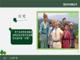 湘藝版 六年級(jí)下冊(cè) 音樂(lè)課件 第七課 什么結(jié)籽高又高