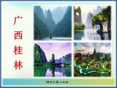 湘藝版 六年級(jí)下冊(cè) 音樂(lè)課件 第七課 什么結(jié)籽高又高PPT