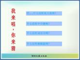 湘藝版 六年級(jí)下冊(cè) 音樂(lè)課件 第七課 什么結(jié)籽高又高PPT