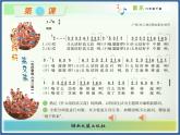 湘藝版 六年級(jí)下冊(cè) 音樂(lè)課件 第七課 什么結(jié)籽高又高PPT