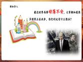 【核心素養(yǎng)優(yōu)質(zhì)課】花城版音樂六年級(jí)下冊(cè)第1課《拉起手》（課件+同步教案+素材）