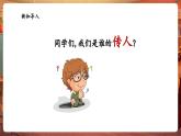 【核心素養(yǎng)優(yōu)質(zhì)課】花城版音樂六年級(jí)下冊(cè)第2課《我是中國人》+《國家》（課件+同步教案+素材）