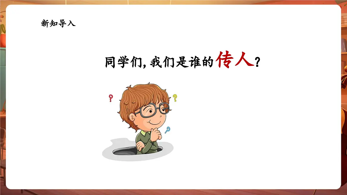 【新版教材】花城版音乐六年级下册-《我是中国人》+《国家》课件第4页