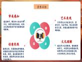 【核心素養(yǎng)優(yōu)質(zhì)課】花城版音樂六年級下冊第5課《七色光之歌》（課件+同步教案+素材）