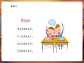 【核心素養(yǎng)優(yōu)質(zhì)課】花城版音樂六年級下冊第5課《七色光之歌》（課件+同步教案+素材）