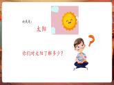 【核心素養(yǎng)優(yōu)質(zhì)課】花城版音樂六年級下冊第5課《七色光之歌》（課件+同步教案+素材）