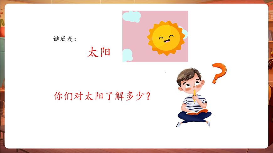 【新版课标】花城版音乐六年级下册-《七色光之歌》课件第5页