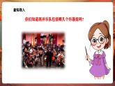 【核心素養(yǎng)優(yōu)質(zhì)課】花城版音樂六年級(jí)下冊(cè)第7課《卡門序曲》（課件+同步教案+素材）
