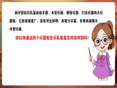 【核心素養(yǎng)優(yōu)質(zhì)課】花城版音樂六年級(jí)下冊(cè)第7課《卡門序曲》（課件+同步教案+素材）