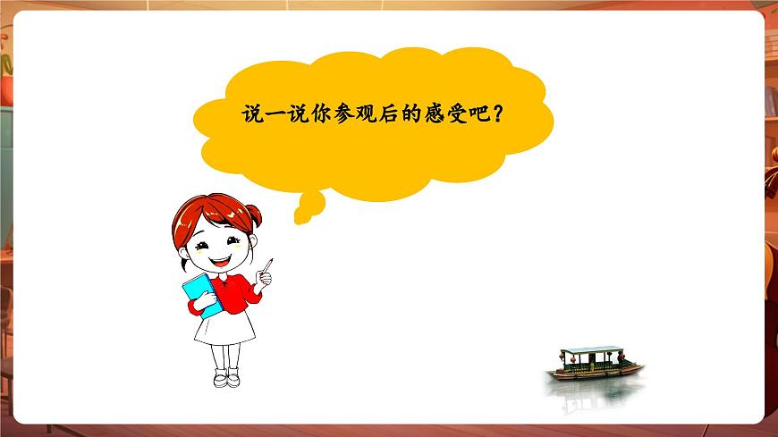 【新版教材】花城版音乐六年级下册-《图画展览会》课件第5页