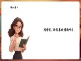 【核心素養(yǎng)優(yōu)質(zhì)課】花城版音樂六年級下冊第9課《歌曲中的前奏、間奏、尾奏》（課件+同步教案+素材）
