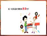 【核心素養(yǎng)優(yōu)質(zhì)課】花城版音樂六年級下冊第9課《歌曲中的前奏、間奏、尾奏》（課件+同步教案+素材）