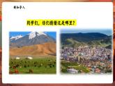 【核心素養(yǎng)優(yōu)質(zhì)課】花城版音樂三年級(jí)下冊(cè)第4課《夢(mèng)中的額吉》（課件+同步教案+素材）
