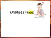 【核心素養(yǎng)優(yōu)質(zhì)課】花城版音樂三年級(jí)下冊(cè)第4課《夢(mèng)中的額吉》（課件+同步教案+素材）