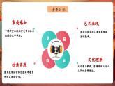 【核心素養(yǎng)優(yōu)質(zhì)課】花城版音樂三年級下冊第5課《送別》（課件+同步教案+素材）