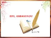 【核心素養(yǎng)優(yōu)質(zhì)課】花城版音樂三年級下冊第5課《送別》（課件+同步教案+素材）