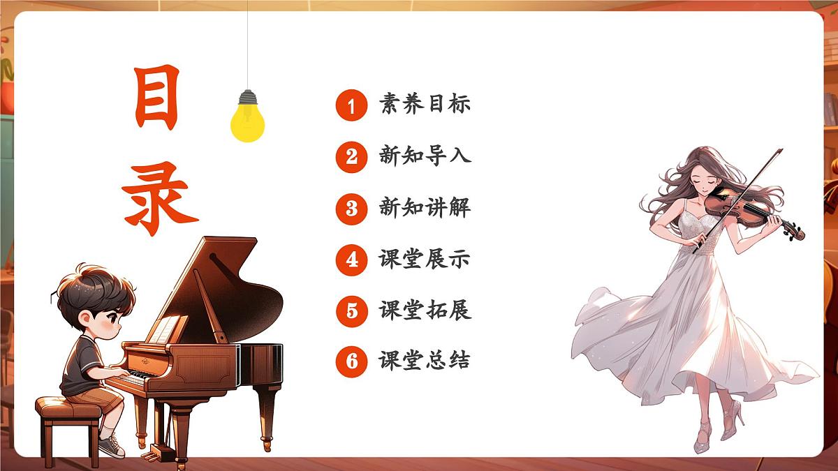 【新版课标】花城版音乐三年级下册-《游击军》-课件第2页