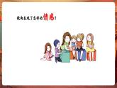 【核心素養(yǎng)優(yōu)質(zhì)課】花城版音樂(lè)三年級(jí)下冊(cè)第8課《卡農(nóng)歌+救國(guó)軍歌》（課件+同步教案+素材）