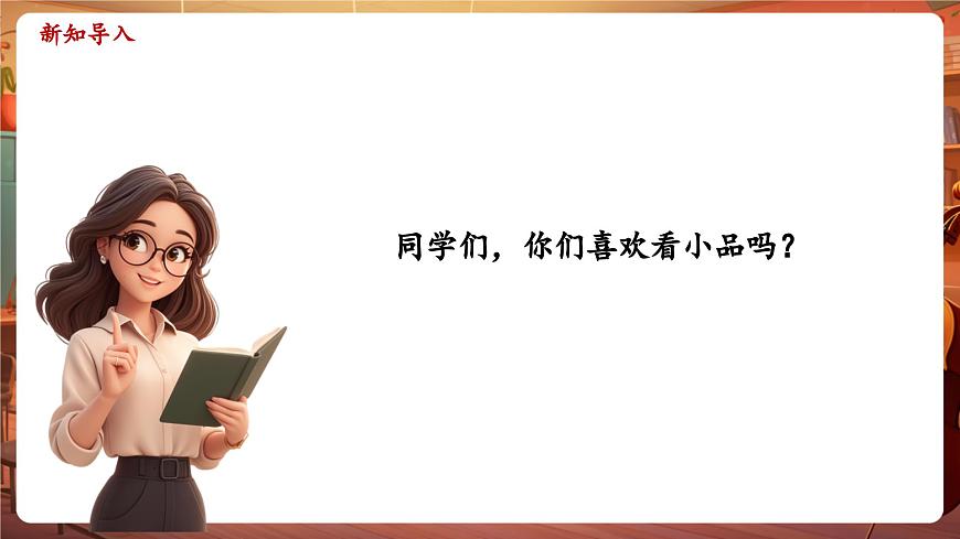 【新版课标】花城版音乐三年级下册-《木桶有个洞》-课件第4页