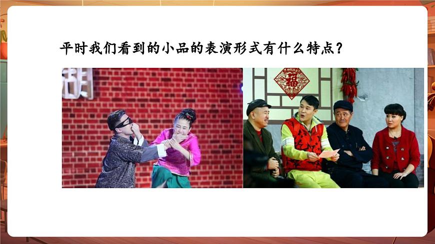 【新版课标】花城版音乐三年级下册-《木桶有个洞》-课件第5页