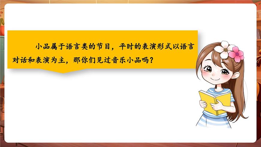 【新版课标】花城版音乐三年级下册-《木桶有个洞》-课件第6页