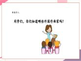 【核心素養(yǎng)優(yōu)質(zhì)課】花城版音樂五年級上冊第3課《自新大陸第四樂章》課堂教學(xué)設(shè)計+課件+素材