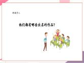 【核心素養(yǎng)優(yōu)質(zhì)課】花城版音樂五年級上冊第3課《自新大陸第四樂章》課堂教學(xué)設(shè)計+課件+素材