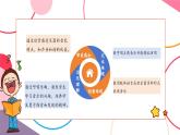【核心素養(yǎng)優(yōu)質(zhì)課】花城版音樂五年級上冊第5課《小號與弦樂》-課堂教學(xué)設(shè)計+課件+素材