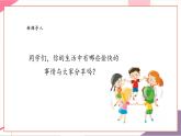 【核心素養(yǎng)優(yōu)質(zhì)課】花城版音樂五年級上冊第8課《青春舞曲》-課堂教學(xué)設(shè)計+課件+素材