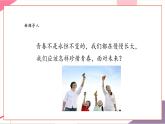 【核心素養(yǎng)優(yōu)質(zhì)課】花城版音樂五年級上冊第8課《青春舞曲》-課堂教學(xué)設(shè)計+課件+素材