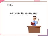 【核心素養(yǎng)優(yōu)質課】花城版音樂五年級上冊第8課《再唱山歌給黨聽+弦子舞曲》-課堂教學設計+課件+素材