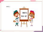 【核心素養(yǎng)優(yōu)質(zhì)課】花城版音樂(lè)五年級(jí)上冊(cè)第10課《梁山伯與祝英臺(tái)+生日歌》課堂教學(xué)設(shè)計(jì)+課件+素材