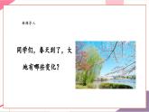 【核心素養(yǎng)優(yōu)質(zhì)課】花城版音樂(lè)五年級(jí)上冊(cè)第11課《春曉》-課堂教學(xué)設(shè)計(jì)+課件+素材