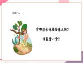 【核心素養(yǎng)優(yōu)質(zhì)課】花城版音樂(lè)五年級(jí)上冊(cè)第11課《春曉》-課堂教學(xué)設(shè)計(jì)+課件+素材