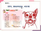 【核心素養(yǎng)優(yōu)質(zhì)課】花城版音樂(lè)五年級(jí)上冊(cè)第14課《十二生肖趣歌》-課堂教學(xué)設(shè)計(jì)+課件+素材