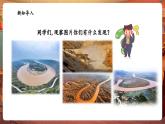 【核心素養(yǎng)優(yōu)質(zhì)課】花城版音樂六年級下冊第3課《黃河大合唱》第1課時（課件+同步教案+素材）