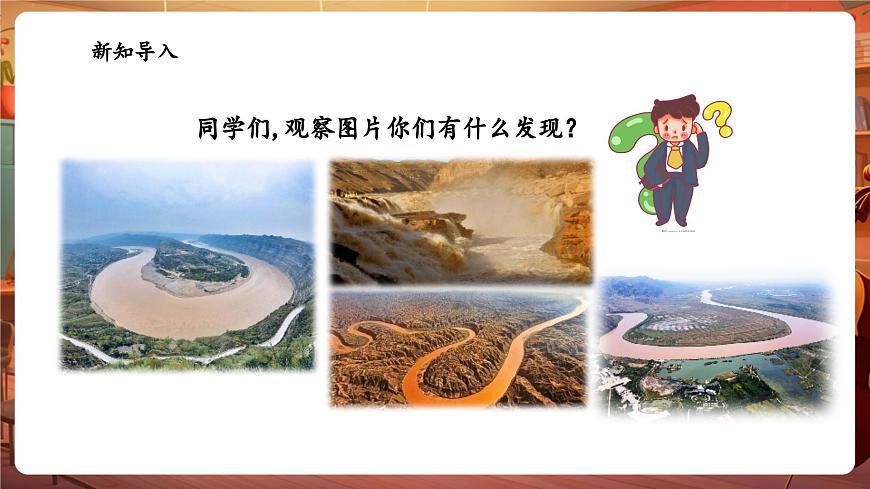 【新版教材】花城版音乐六年级下册-《黄河大合唱》第1课件第4页