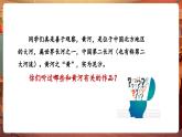 【核心素養(yǎng)優(yōu)質(zhì)課】花城版音樂六年級下冊第3課《黃河大合唱》第1課時（課件+同步教案+素材）